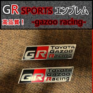 2個セット！【新製品】GR SPORTS アルミ製　エンブレムステッカー0