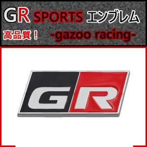 【新製品】トヨタ 高品質 GR SPORTS エンブレム　T※1個