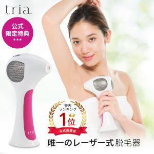 トリア パーソナルレーザー脱毛器 4X 脱毛器 ...の商品画像