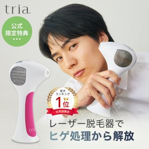 トリア パーソナルレーザー脱毛器 4X メンズ脱毛 30日返金保証 1製品保証 髭 ワキ 腕 全身脱毛 家庭用 男女兼用 男性 tria 直営店