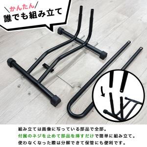 自転車スタンド 自転車 スタンド 1台用 屋外...の詳細画像5