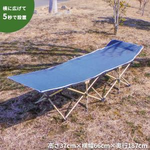 キャンプベッド ハイコット キャンプ用 190cm コンパクト 安い 軽量 折りたたみ 寝具 アウト...