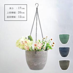 鉢 植木鉢 おしゃれ 吊り下げ 鉢カバー プランター 大型