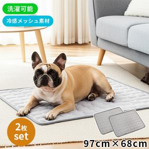 ペットマット シーツ 冷感 犬 犬用 洗える 洗濯 ひんやり マット 夏 夏