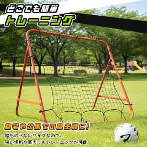 リバウンドネット サッカーネット サッカー 練...の詳細画像2