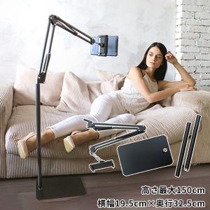 寝ながらスマホ スタンド 家用 部屋用 iPhone ipad タブレットスタンド ベッド 机 おしゃれ 部屋 家 送料無料