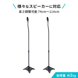 スピーカースタンド スピーカー カスタム 高さ 調整