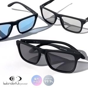 サングラス メンズ マット ブラック 艶なし 偏光 UVカット カラー