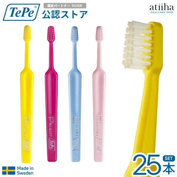 歯ブラシ 子供 テペ セレクトミニ お子さんに最適 25本 送料無料 スウェーデン製 台形ヘッド 高...