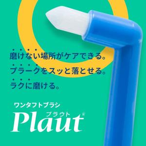 ワンタフトブラシ OralCare オーラルケ...の詳細画像1