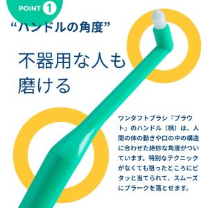 ワンタフトブラシ OralCare オーラルケ...の詳細画像4