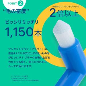 ワンタフトブラシ OralCare オーラルケ...の詳細画像5