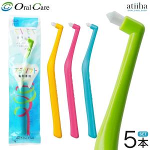 歯ブラシ OralCare オーラルケア プチソフト 1本 : アットイーハ