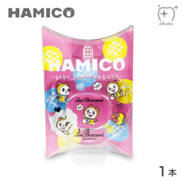 歯ブラシ HAMICO ハミコ ベビー ドラミ 子ども・赤ちゃん用 1本 メール便送料無料
