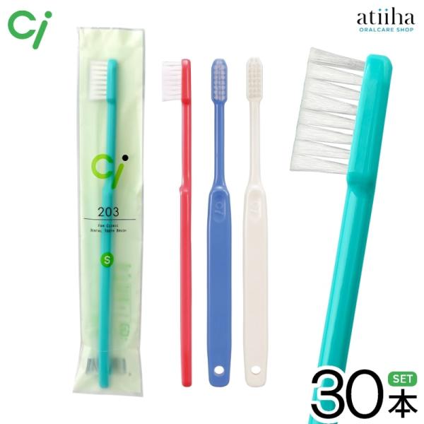 歯ブラシ Ci203 S やわらかめ 30本 メール便で送料無料