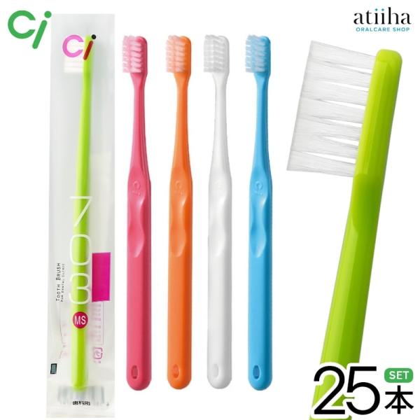 歯ブラシ Ci703 フラットタイプ MSやややわらかめ 25本 メール便送料無料