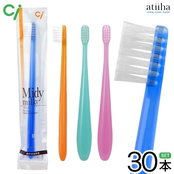 歯ブラシ Ci ミニ ミディミルキー M ふつう 30本 メール便送料無料
