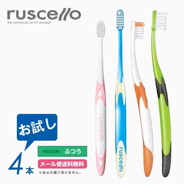 歯ブラシ ジーシー GC ルシェロ  お試し B-10・B-20・P-10・P-20 Mふつう 4本...