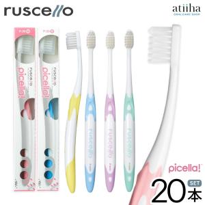 ルシェロ（ジーシー） 歯ブラシ ジーシー GC ルシェロ ピセラ P-20 10