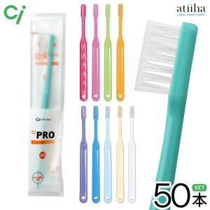 歯ブラシ Ci Ci PRO プロ 50本 送料無料 カラフル はみがき 小学校高学年〜大人用