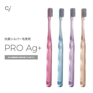 歯ブラシ Ci Ci PRO Ag+ 抗菌シル...の詳細画像1
