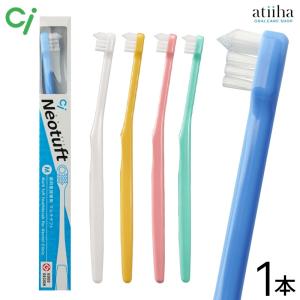 歯ブラシ kotori 歯ブラシ Ci シングルタフト＋ミニ歯ブラシ Neotuft ネオタフト MS