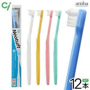 歯ブラシ Ci シングルタフト＋ミニ歯ブラシ Neotuft ネオタフト M