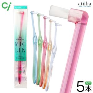 歯ブラシ Ci ワンタフト MICLIN ミクリンフラットテーパー 50本 送料