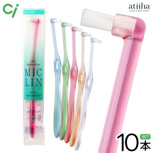 歯ブラシ Ci ワンタフト MICLIN ミクリンフラットテーパー 50本 送料