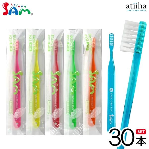 歯ブラシ サムフレンド #23 BASIC MINI SOFT ベーシックミニソフト 30本 メール...