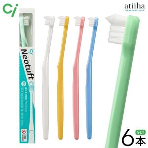 歯ブラシ Ci シングルタフト＋ミニ歯ブラシ Neotuft ネオタフト MS