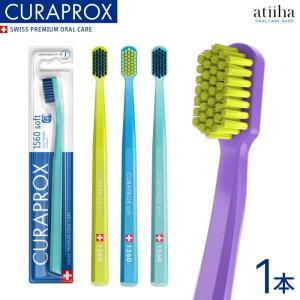 【新品】クラプロックス 歯ブラシ ウルトラソフト (9本セット） 5460L クラプロックス CURAPROX 歯ブラシ CS5460 ウルトラソフト 1本