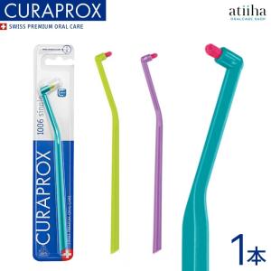 CURAPROX（クラプロックス） 歯ブラシ ベビー 0~4歳 1本 : アット