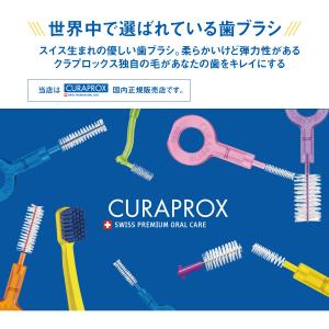 歯ブラシ CURAPROX クラプロックス C...の詳細画像1