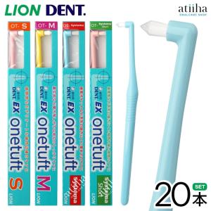 ライオン歯ブラシ150本 LION（ライオン） 歯ブラシ EX onetuft イーエックスワンタフト 10本