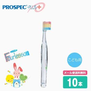 プロスペック 歯ブラシ プラス コンパクトスリム 20本入 ふつう色 S