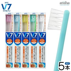 ピー・エム・ジェー 【公式】簡易包装版V7歯ブラシ まとめ買い5箱（50