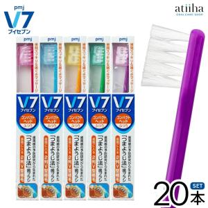 歯ブラシ V7 ブイセブン つまようじ法 コンパクトヘッド ビビッド
