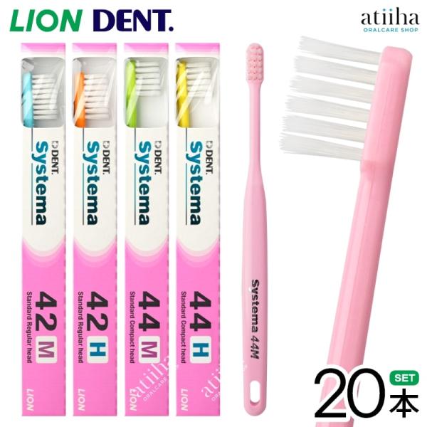 歯ブラシ LION ライオン DENT systema デントシステマ パステルカラー 20本 メー...