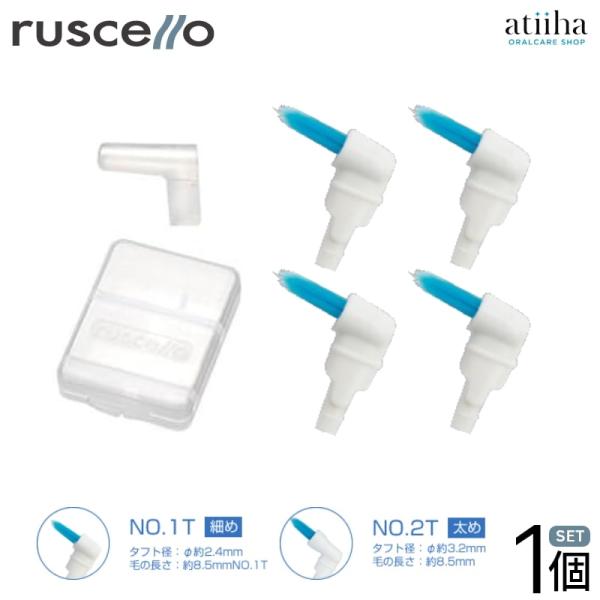 替ブラシ CG ルシェロ ペリオブラシ  替ブラシ4個、キャップ1個、着脱ケース1個 No.1 No...