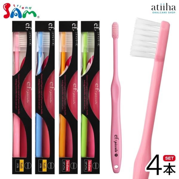 歯ブラシ サムフレンド ef piccolo イフピッコロ  歯周病ケア スーパーテーパード毛 4本...