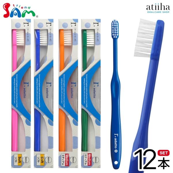 歯ブラシ サムフレンド r adatto アールアダット 12本 メール便送料無料