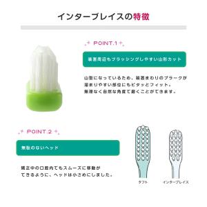 歯ブラシ OralCare オーラルケア イン...の詳細画像2