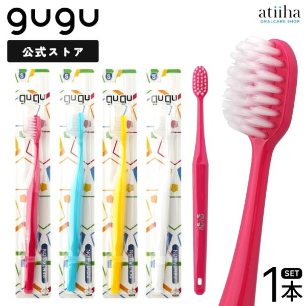 歯ブラシ gugu ググ ペンタゴン 超先細毛 1本