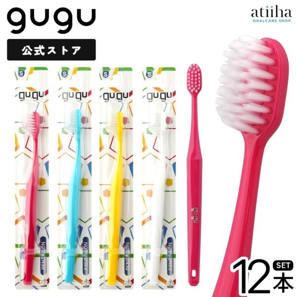 歯ブラシ gugu ググ ペンタゴン 超先細毛 12本 メール便送料無料