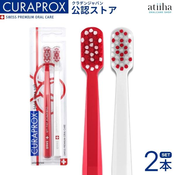 歯ブラシ CURAPROX クラプロックス CS5460 限定ジャパンエディション 水引 mizuh...