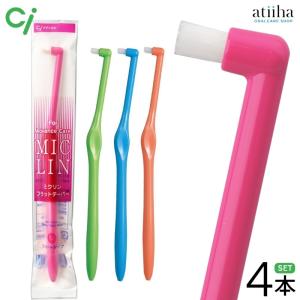 Ciメディカル ワンタフト歯ブラシ Ci MICLIN ミクリンフラットテーパー