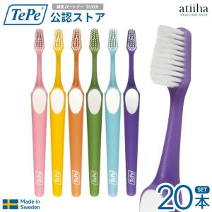 歯ブラシ テペ TePe Supreme スプリーム スウェーデン製 2段植毛 20本 歯科専売 むし歯 歯周病 矯正中にも 大人 オーラルケア 送料無料
