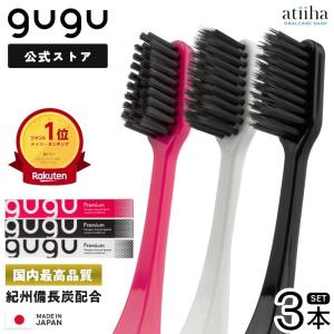 歯ブラシ gugu ググ 歯ブラシ ペンタゴン備長炭極細毛ハブラシ 3本セット 