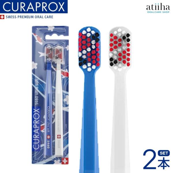歯ブラシ CURAPROX クラプロックス CS5460 JAPAN SPECIAL EDITION...